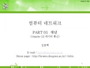 PART 01 PART 01 chapter 02 Email htlimdongseo