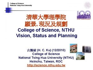 College of Science National Tsing Hua University College