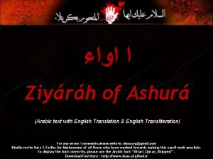 Ziyrh of Ashur Arabic text with English Translation