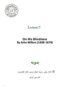 Lost in blindness