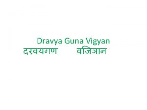 Dravya Guna Vigyan 1 5 9 13 2