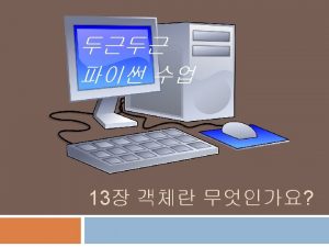 826 class Car def driveself self speed 10 826 class Car def driveself self speed 10