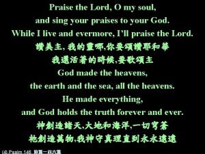 Stream of praise praise the lord, o my soul
