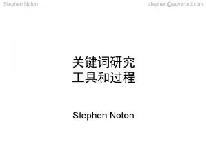 Stephen Noton stephenadverted com Stephen Noton Stephen Noton Stephen Noton stephenadverted com Stephen Noton Stephen Noton