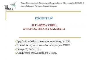 Library ieee vhdl