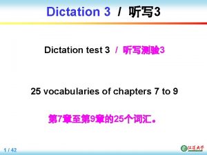Dictation 3 3 Dictation test 3 3 25