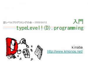 type LevelD programming 20090418 k inaba http www