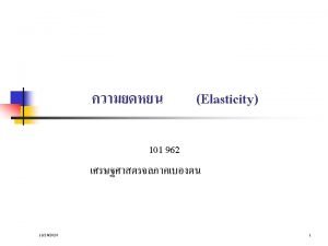 Arc elasticity method