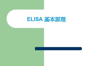 Elisa reader判讀原理 Elisa reader判讀原理