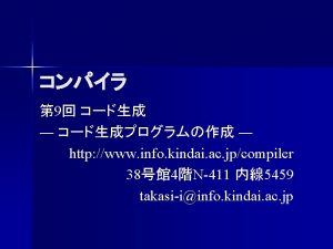 9 http www info kindai ac jpcompiler 38