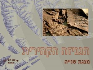 d A vellum fragment being repaired In Genizah
