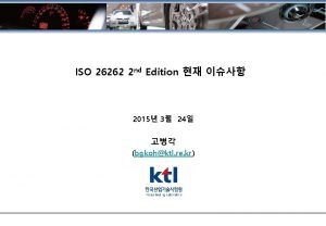 ISO 26262 2 nd Edition 2015 3 24