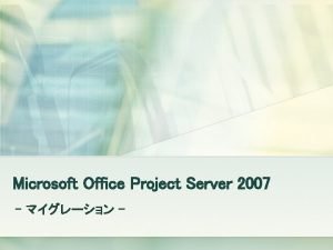 Microsoft Office Project Server 2007 n Project Server