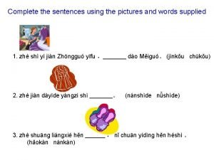 Use the pictures to complete the sentences