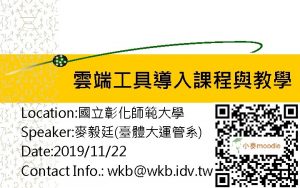 Location Speaker Date 20191122 Contact Info wkbwkb idv