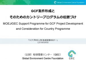 GCF MOEJGEC Support Programme for GCF Project Development