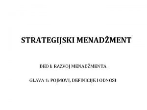 STRATEGIJSKI MENADMENT DEO I RAZVOJ MENADMENTA GLAVA 1