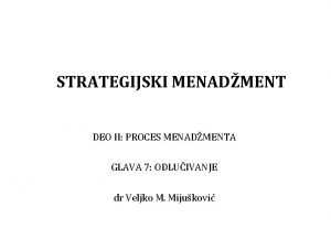 STRATEGIJSKI MENADMENT DEO II PROCES MENADMENTA GLAVA 7