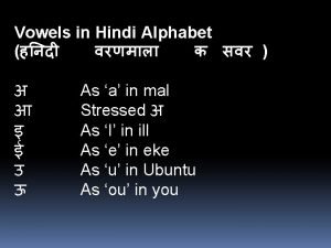 Hindi alphabet vowels