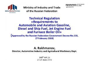 Ministry of Industry and Trade of the Russian