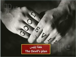 Lest satan take advantage of us Lest satan take advantage of us