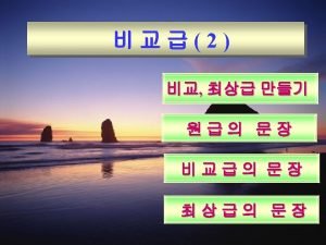 Difficult 비교급