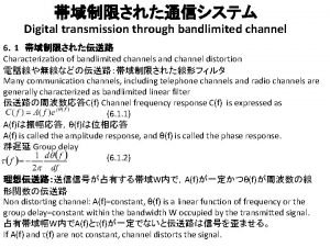 Digital transmission through bandlimited channel 61 Characterization of
