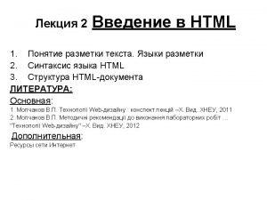 код страницы html