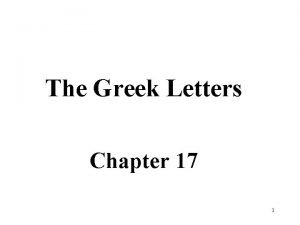 Vega greek letter