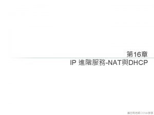 Nat translation table
