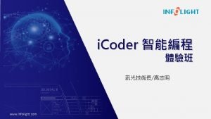 Icoder