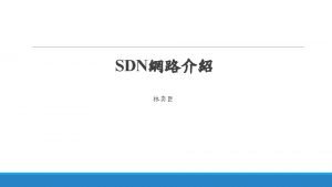 Sdn vs traditional network