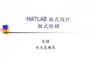 Matlab dbstack