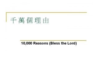 10 000 Reasons Bless the Lord C 1
