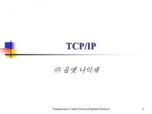 TCPIP Transmission Control ProtocolInternet Protocol 1 TCPIP Network