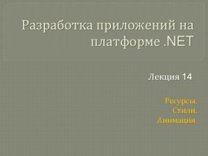 Window resources wpf Window resources wpf