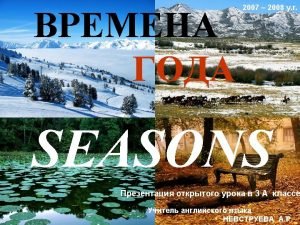Autumn is yellow winter is white