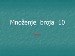 17 Mnoenje broja 10 Obradba Mnoenje ponavljanje 1