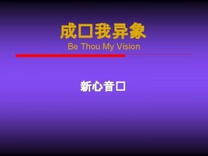 Be Thou My Vision Be thou my vision