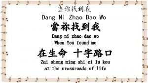 Ni zhao Ni zhao