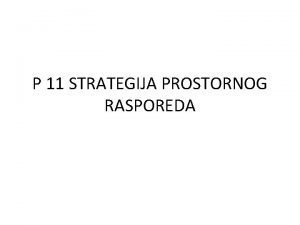 P 11 STRATEGIJA PROSTORNOG RASPOREDA P 09 STRATEGIJA