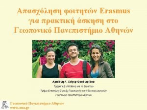 Athens erasmus experience