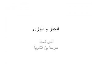 All arabic words