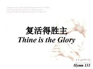 Thine is the kingdom hymn