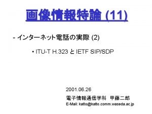 ITUT H 323 H 245 Q 931 1720