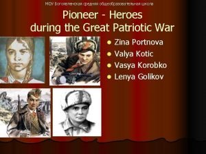 Pioneer Heroes during the Great Patriotic War Zina