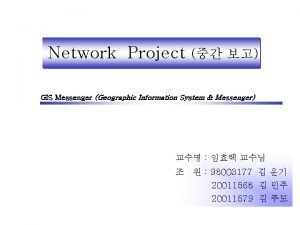 Network Project GIS Messenger Geographic Information System Messenger