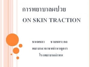 Skin traction