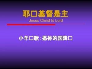 Jesus Christ Is Lord Lyrics Composer He alone