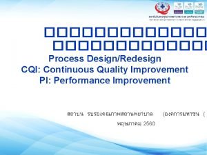 Performance Improvement IHI CQI Model Change Concepts Change